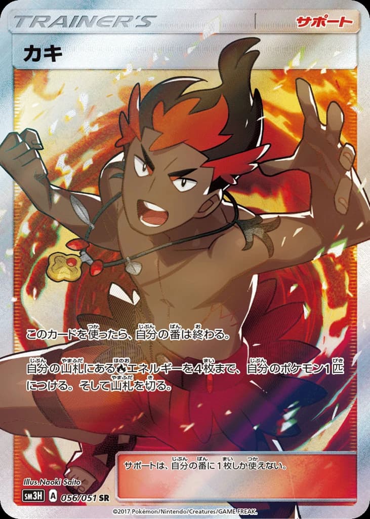Kiawe (56)