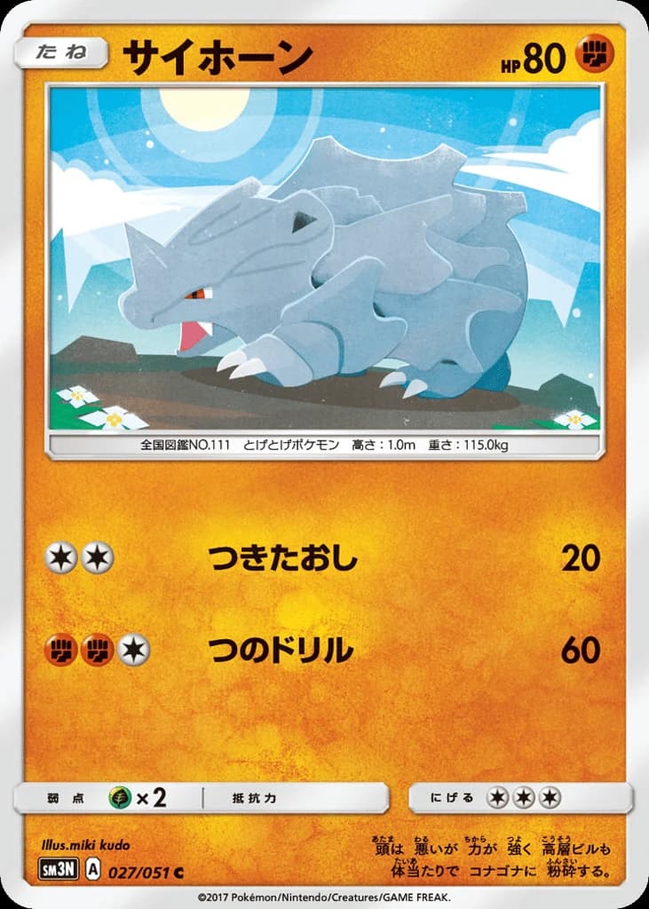 Rhyhorn (27)