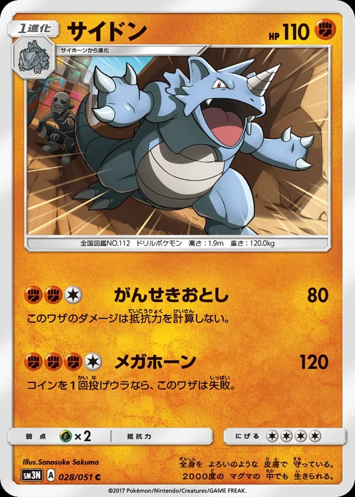 Rhydon (28)