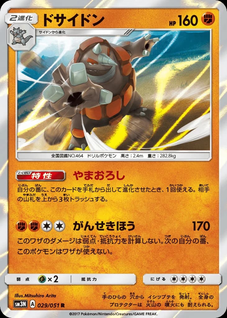 Rhyperior (29)