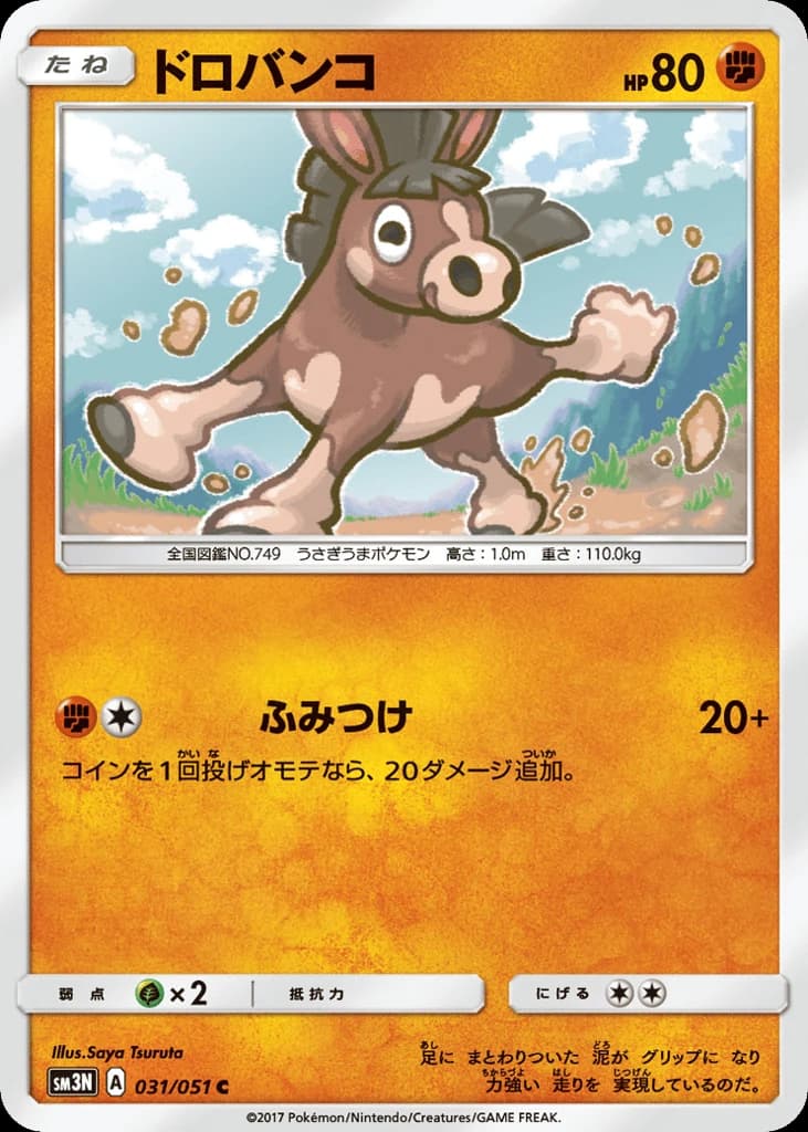 Mudbray (31)