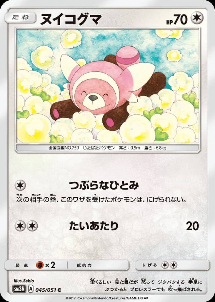 Stufful (45)