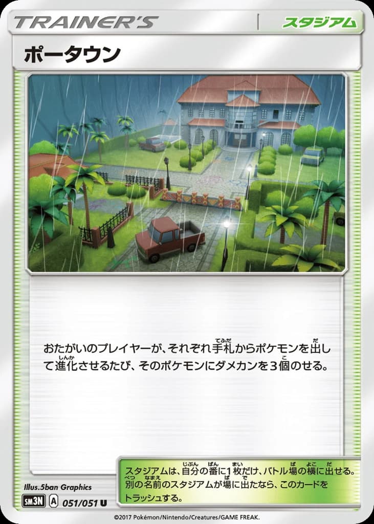 Po Town (51)