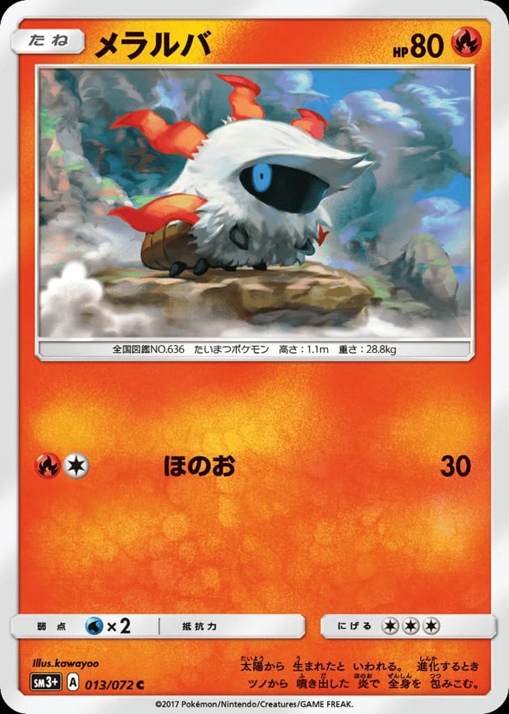 Larvesta (13)
