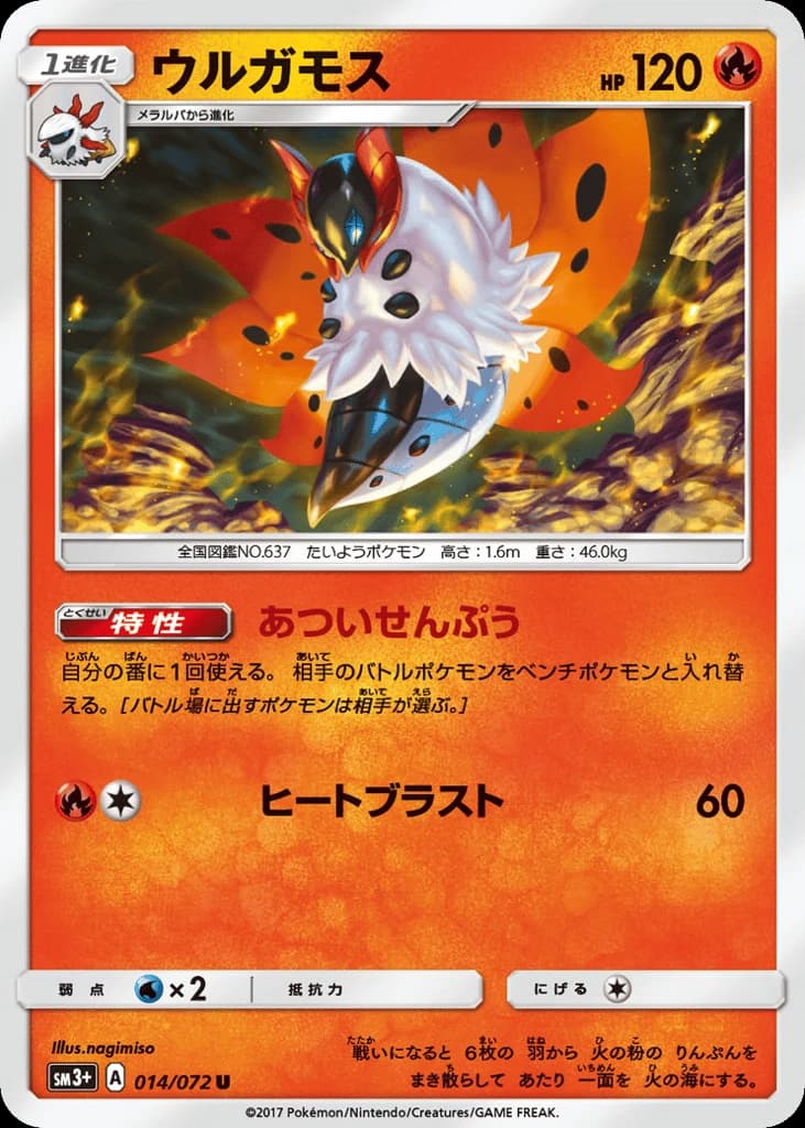 Volcarona (14)