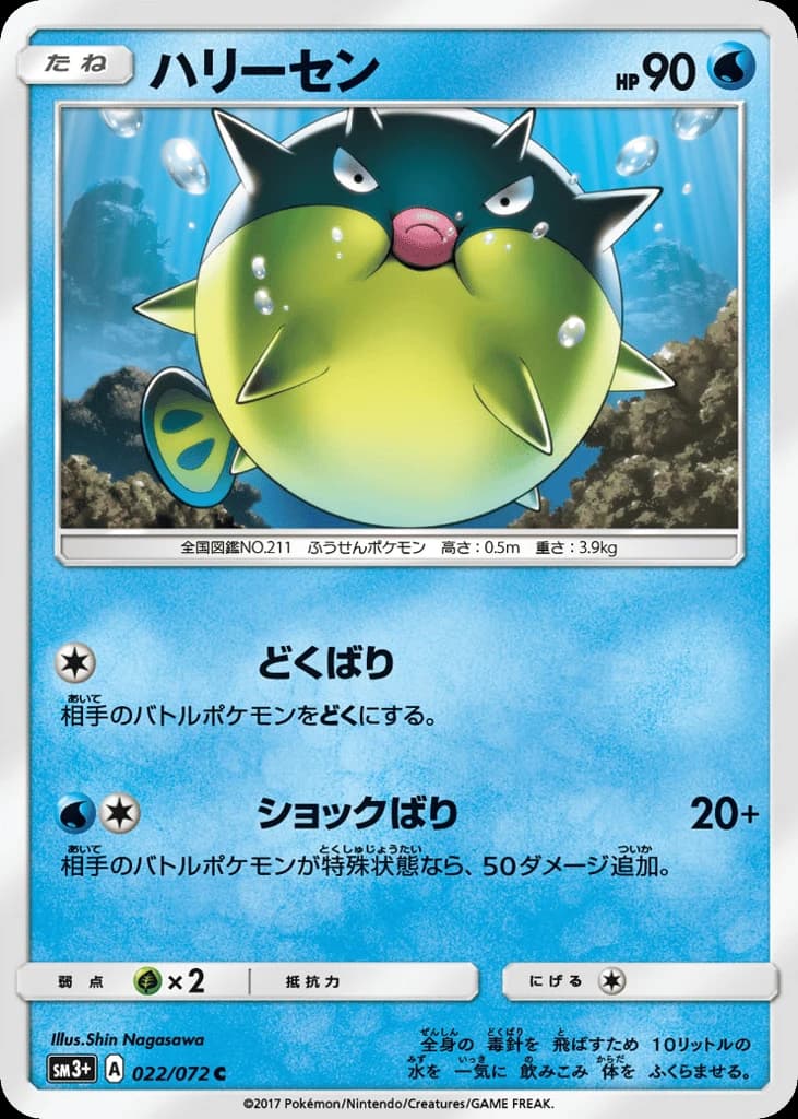 Qwilfish (22)