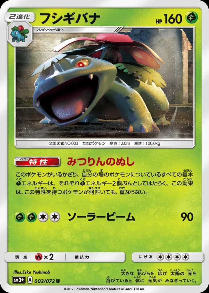 Venusaur (3)
