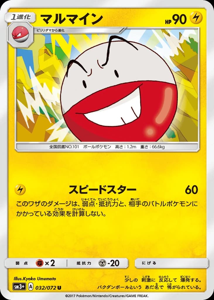 Electrode (32)