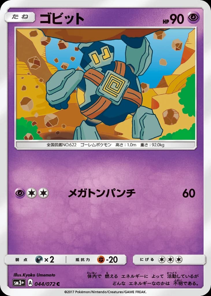 Golett (44)