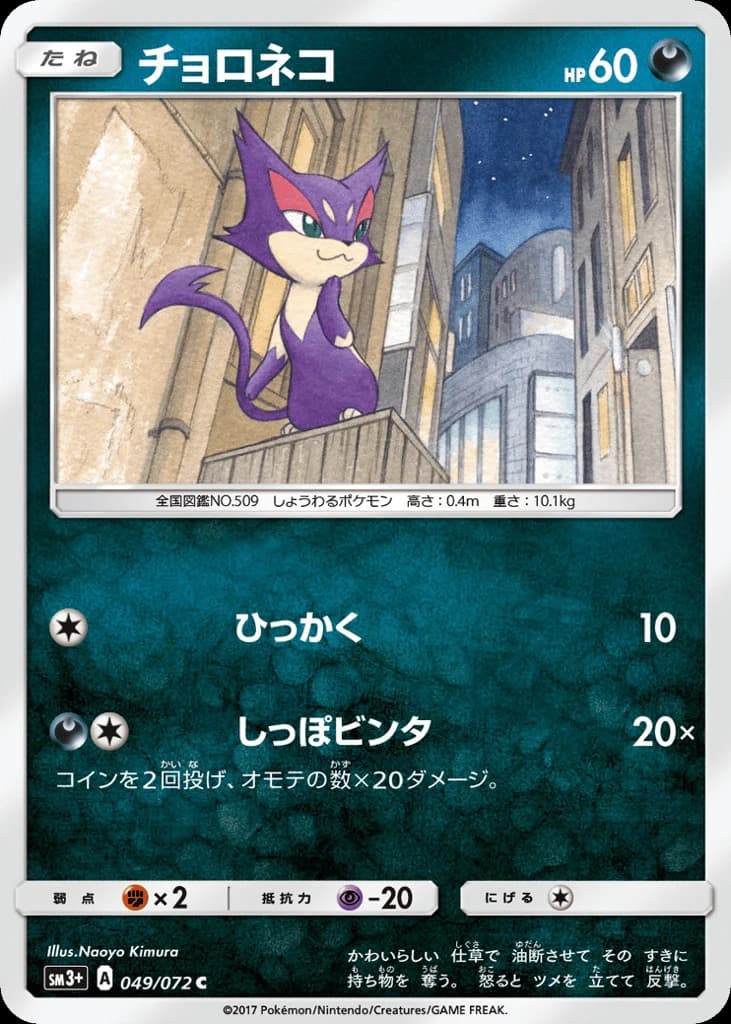 Purrloin (49)