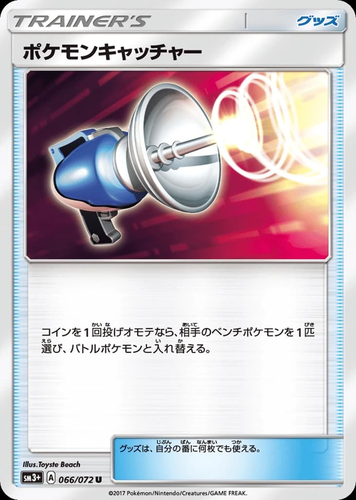 Pokémon Catcher (66)