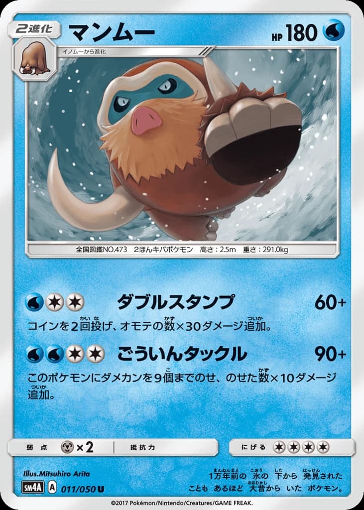 Mamoswine (11)