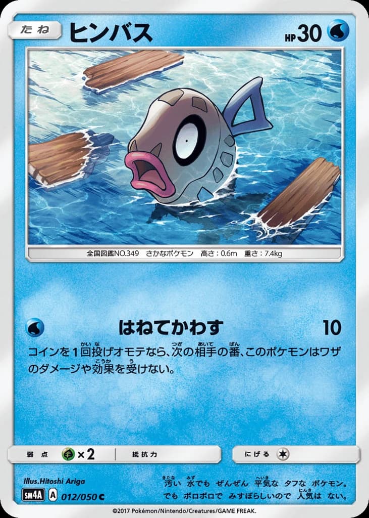 Feebas (12)