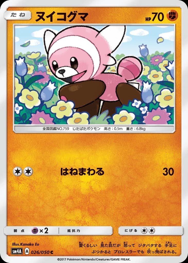 Stufful (26)