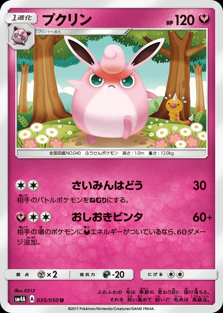Wigglytuff (35)