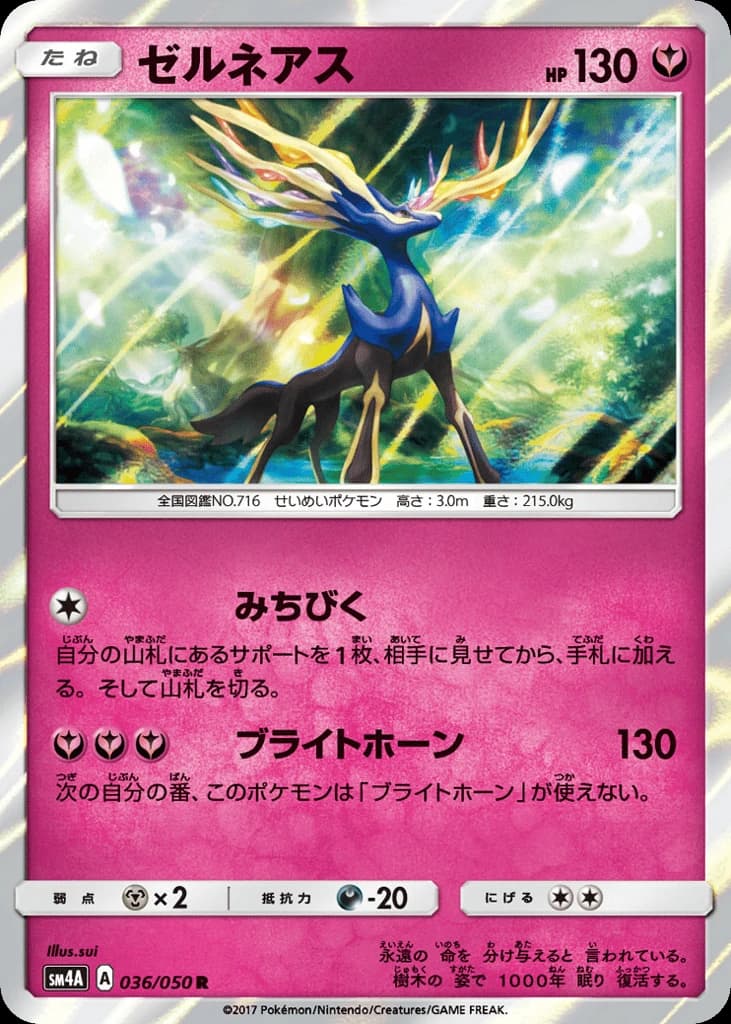 Xerneas (36)