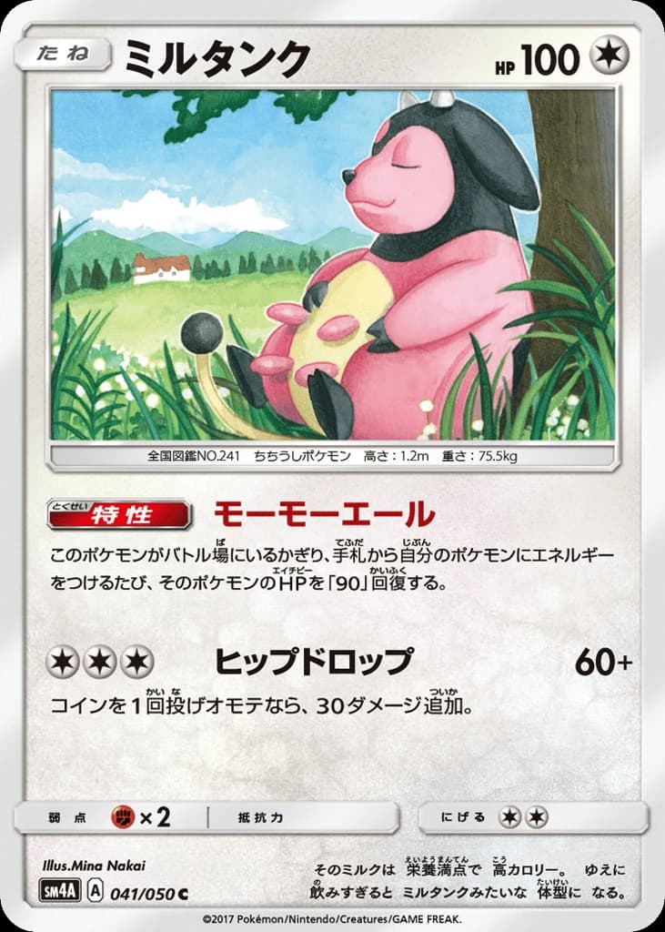Miltank (41)