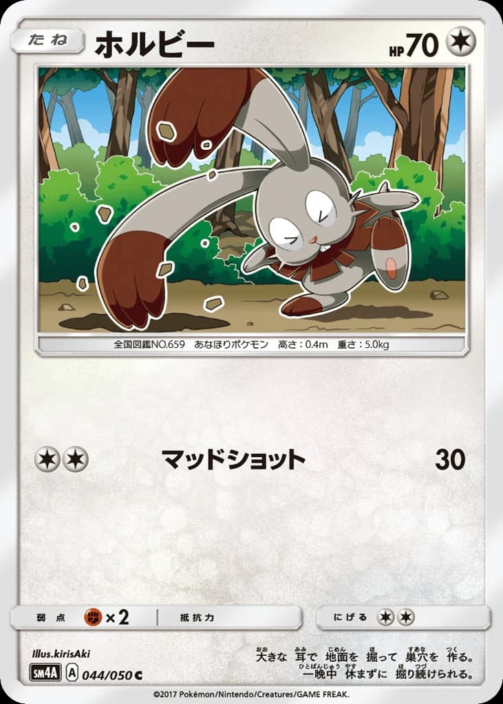 Bunnelby (44)