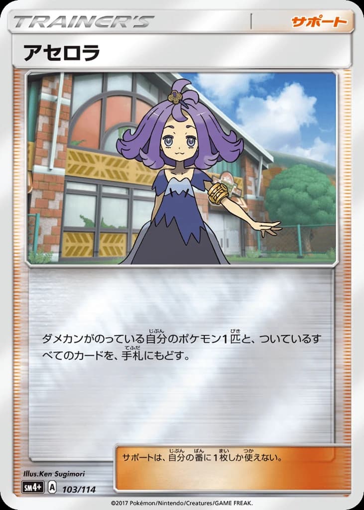 Acerola (103)