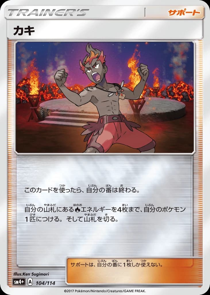 Kiawe (104)