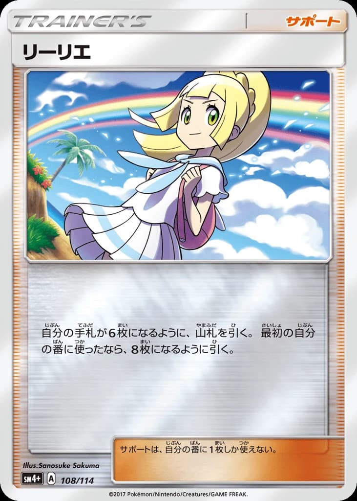 Lillie (108)