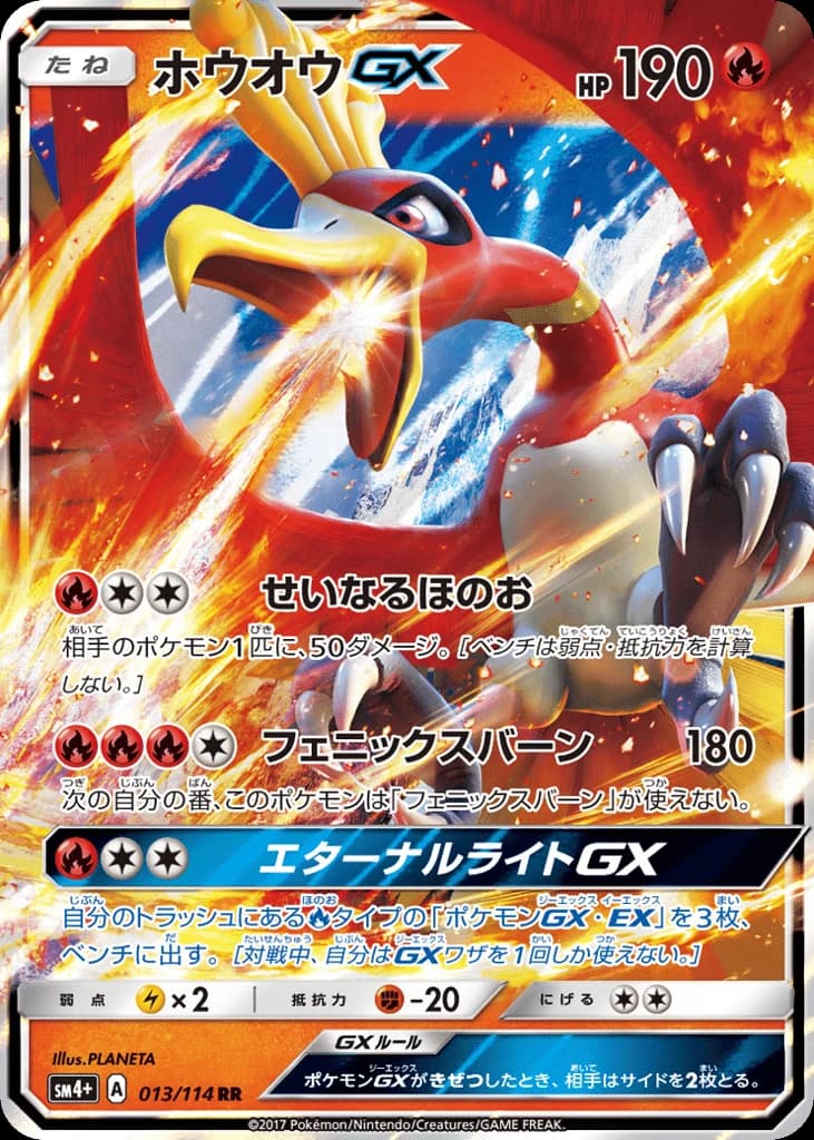 Ho-Oh-GX (13)