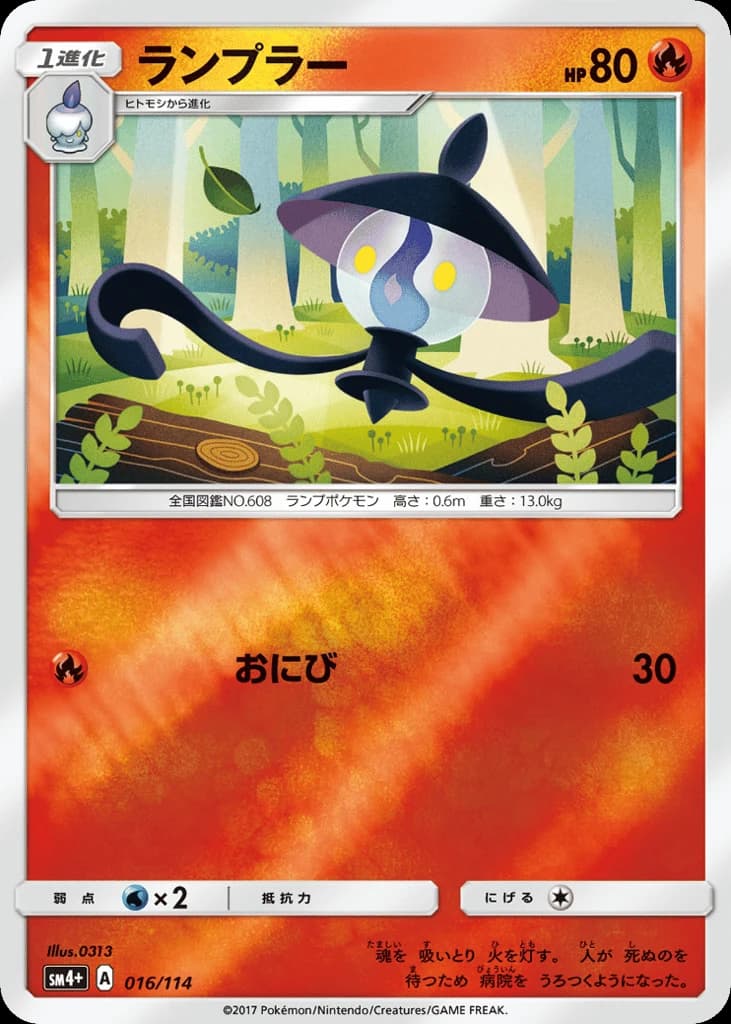 Lampent (16)