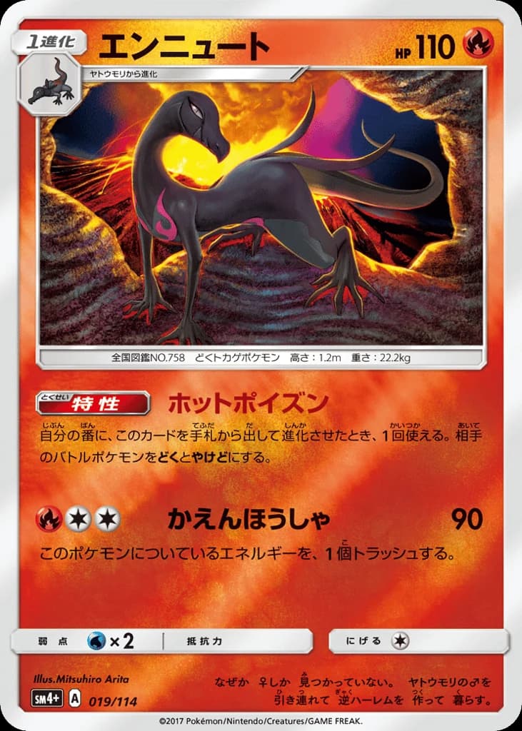 Salazzle (19)