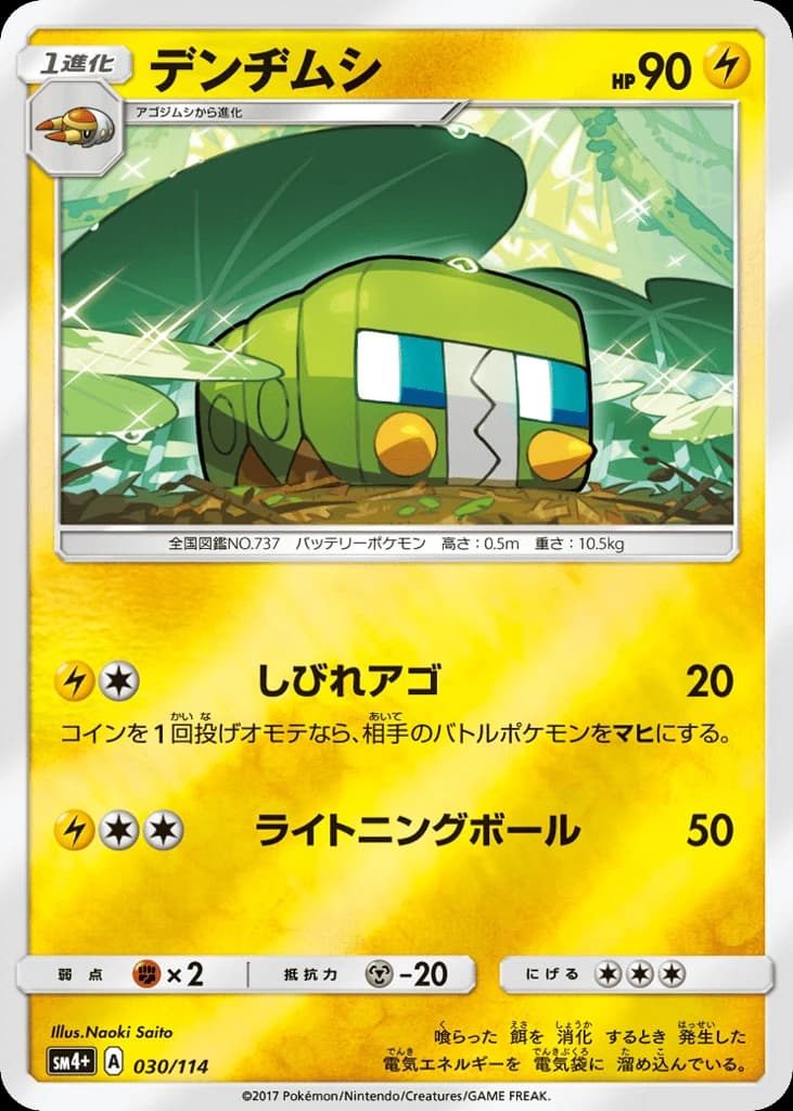 Charjabug (30)