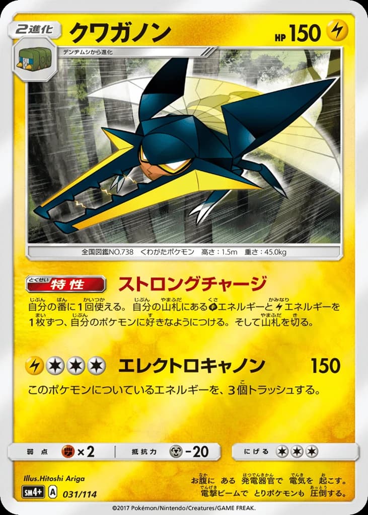 Vikavolt (31)