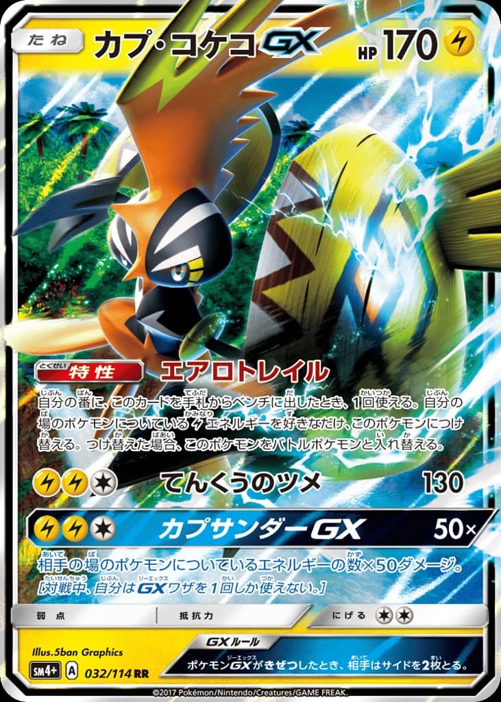 Tapu Koko-GX (32)