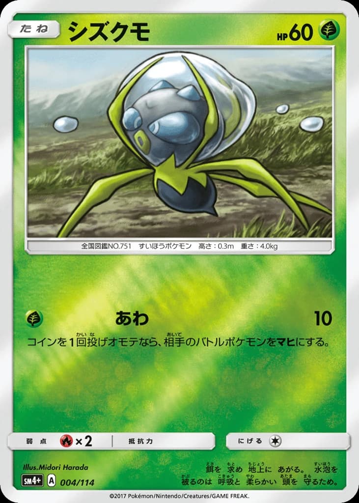 Dewpider (4)