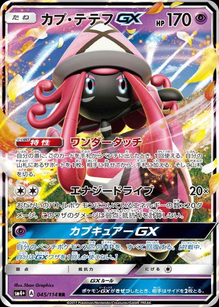 Tapu Lele-GX (45)