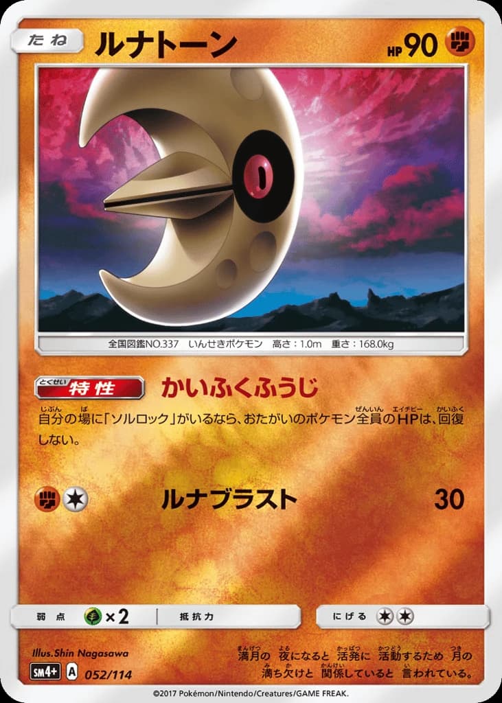 Lunatone (52)