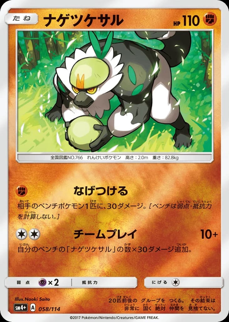Passimian (58)