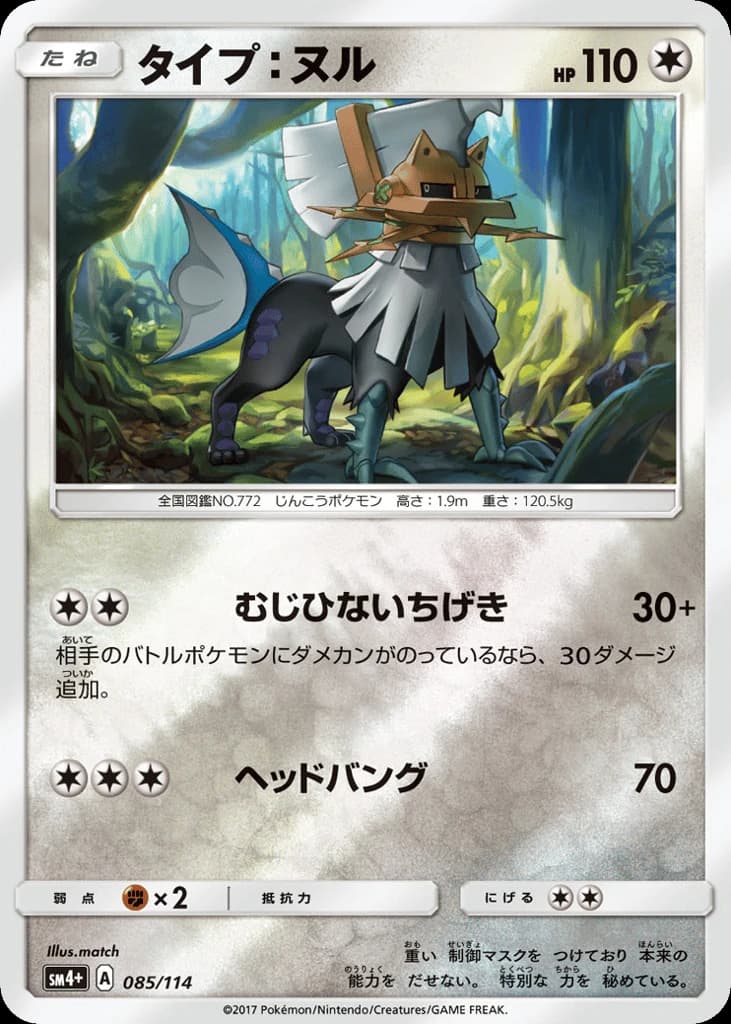 Type: Null (85)