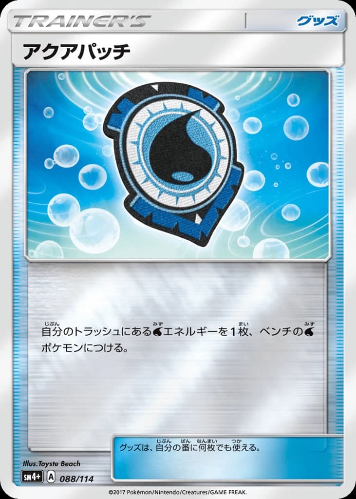 Aqua Patch (88)