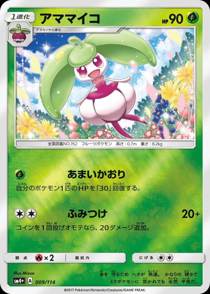 Steenee (9)