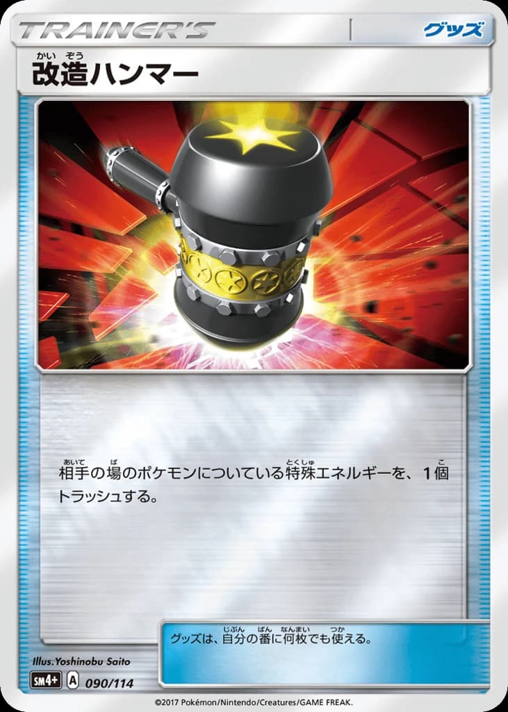 Enhanced Hammer (90)