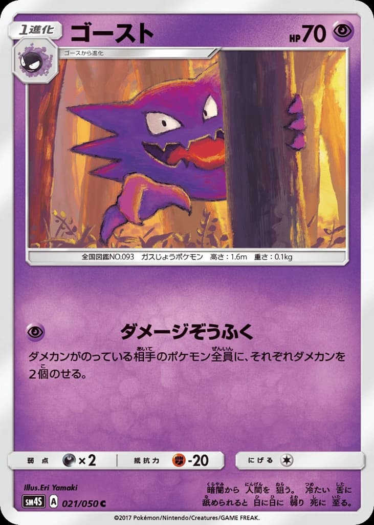 Haunter (21)