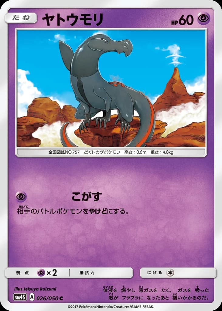 Salandit (26)