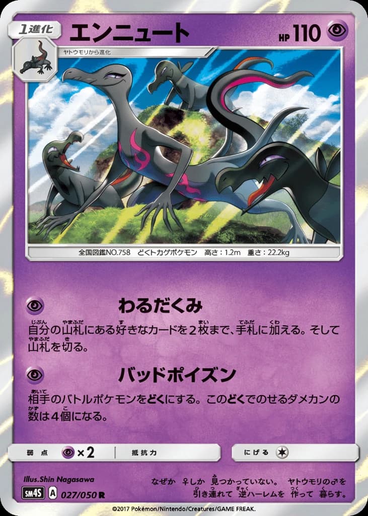 Salazzle (27)