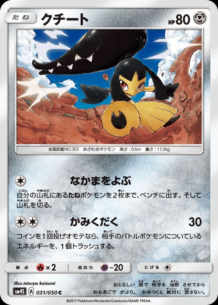 Mawile (31)