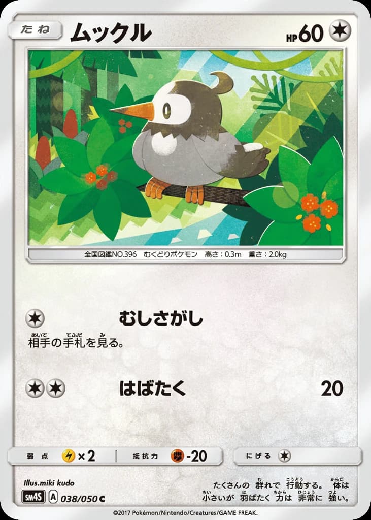 Starly (38)