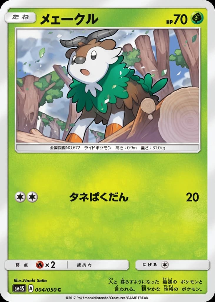Skiddo (4)