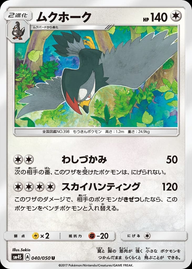 Staraptor (40)