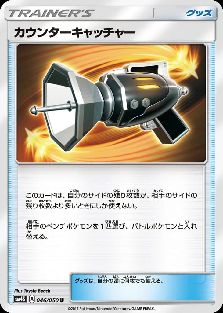 Counter Catcher (46)