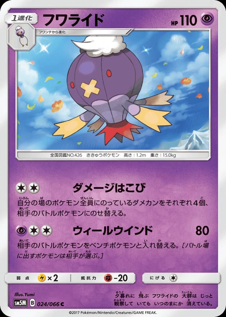 Drifblim (24)