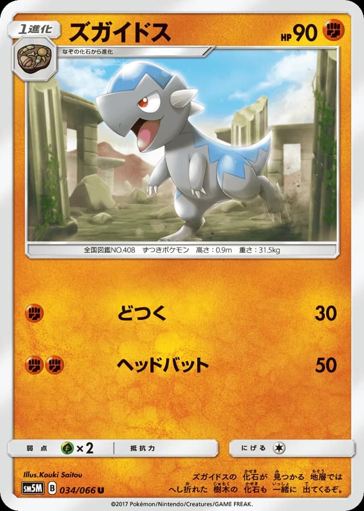 Cranidos (34)