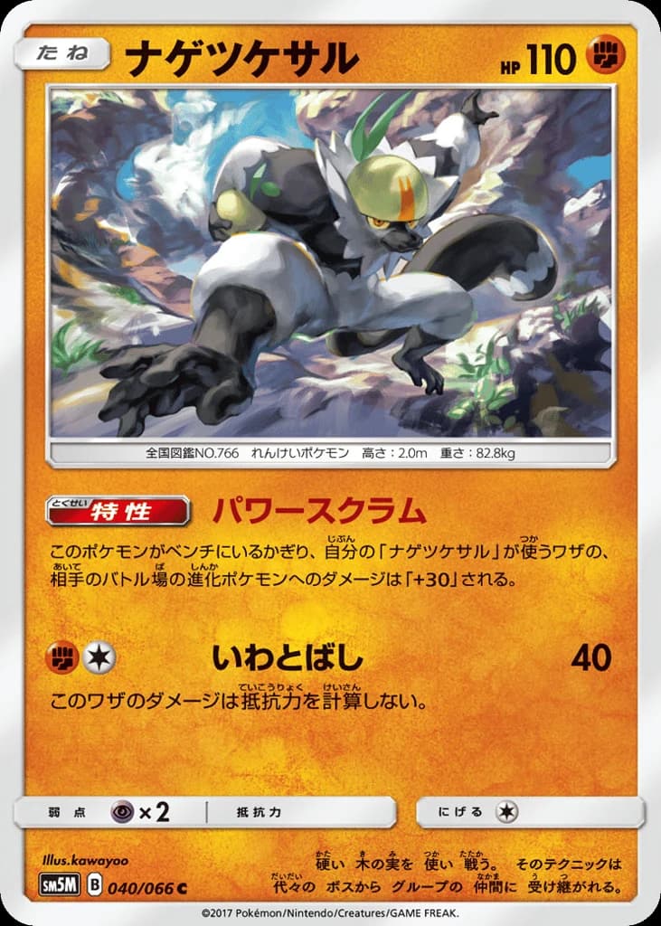 Passimian (40)